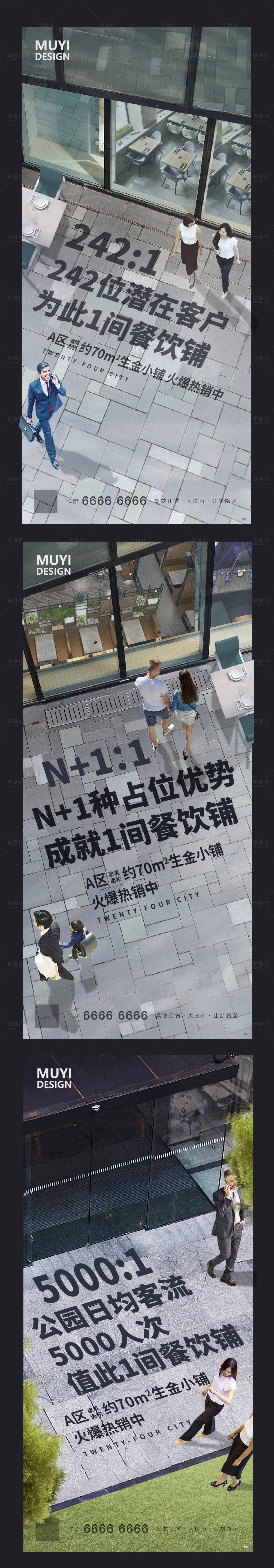 源文件下载【享设计】搜索编号：61260001109681458【商业朋友圈创意海报】