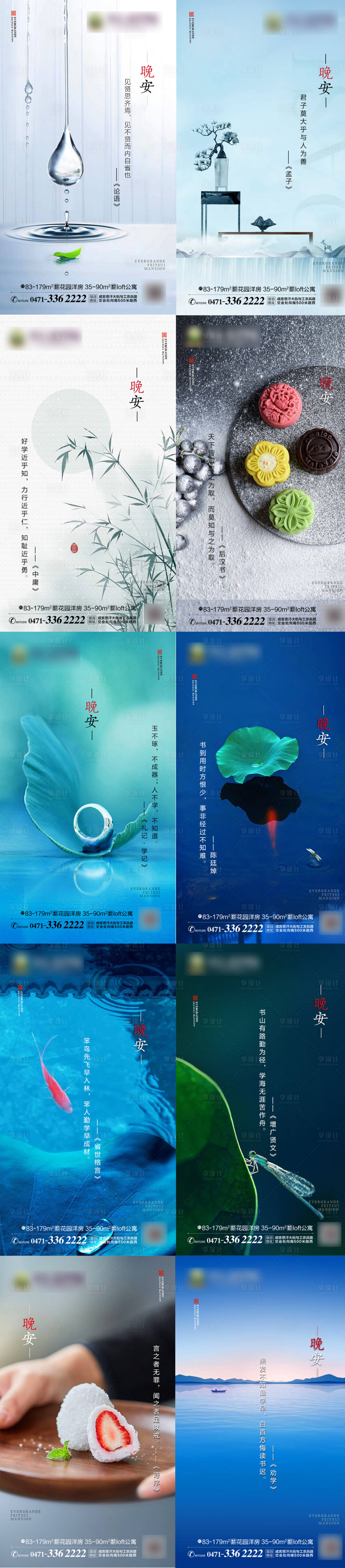 源文件下载【享设计】搜索编号：40310001248565790【晚安图】