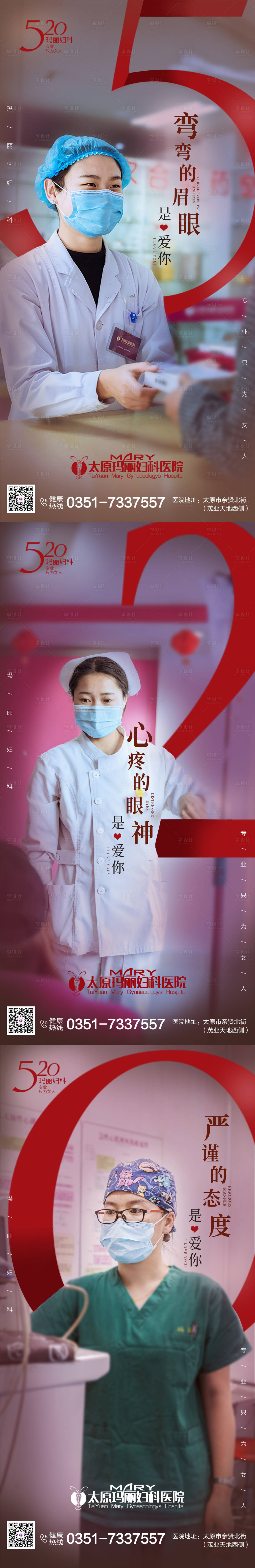 源文件下載【享設計】搜索編號：10060001047501194【520人物海報】