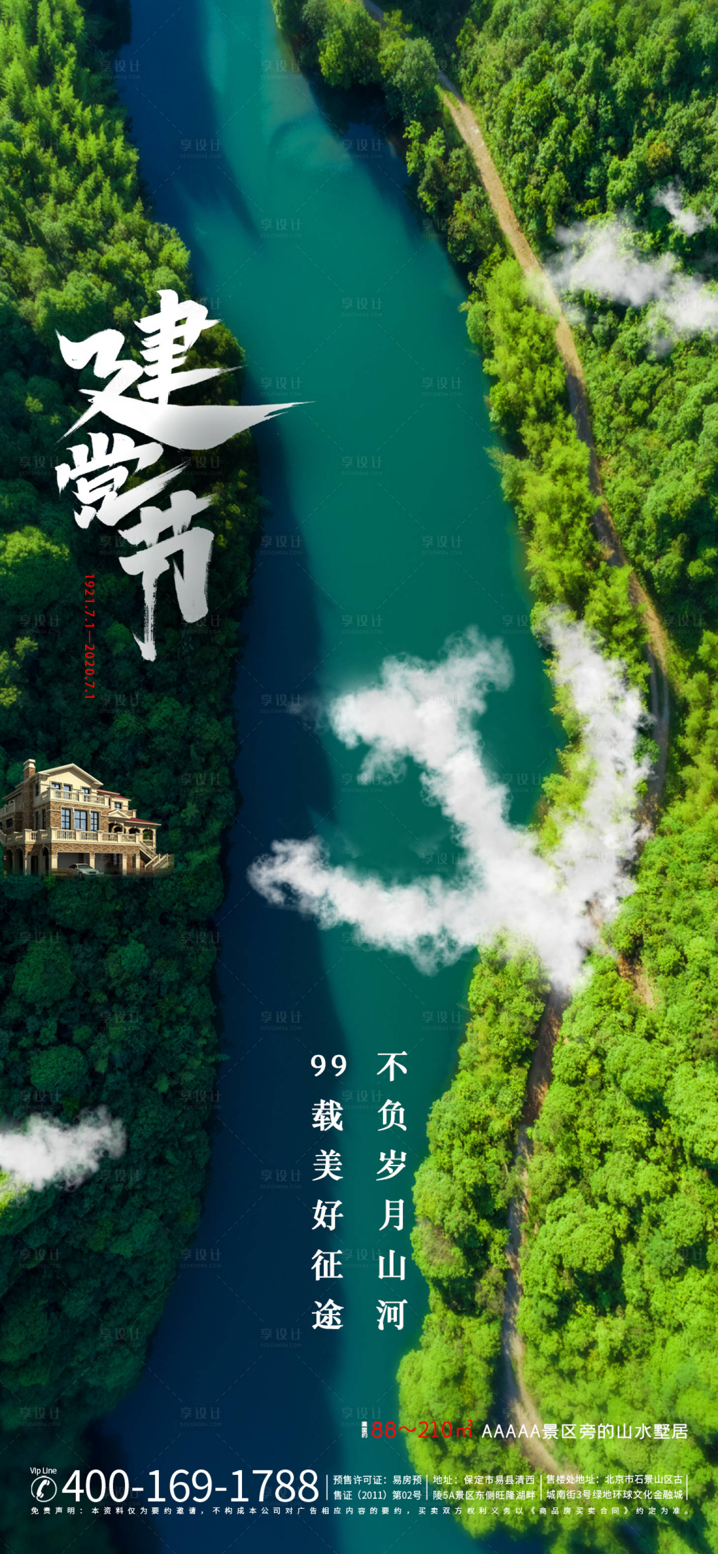 源文件下載【建黨節(jié)海報(bào)】編號：57580001255393248