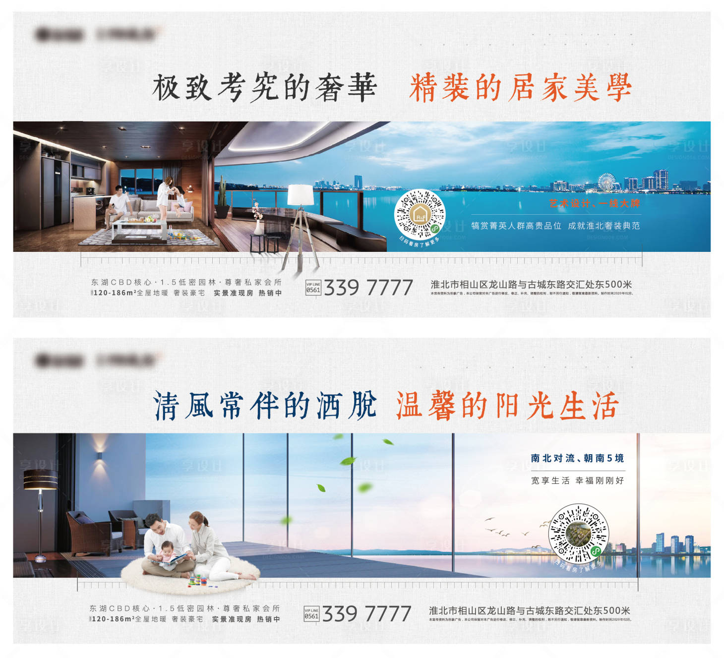 源文件下載【享設計】搜索編號：95610001094108683【房地產戶型價值點系列海報】