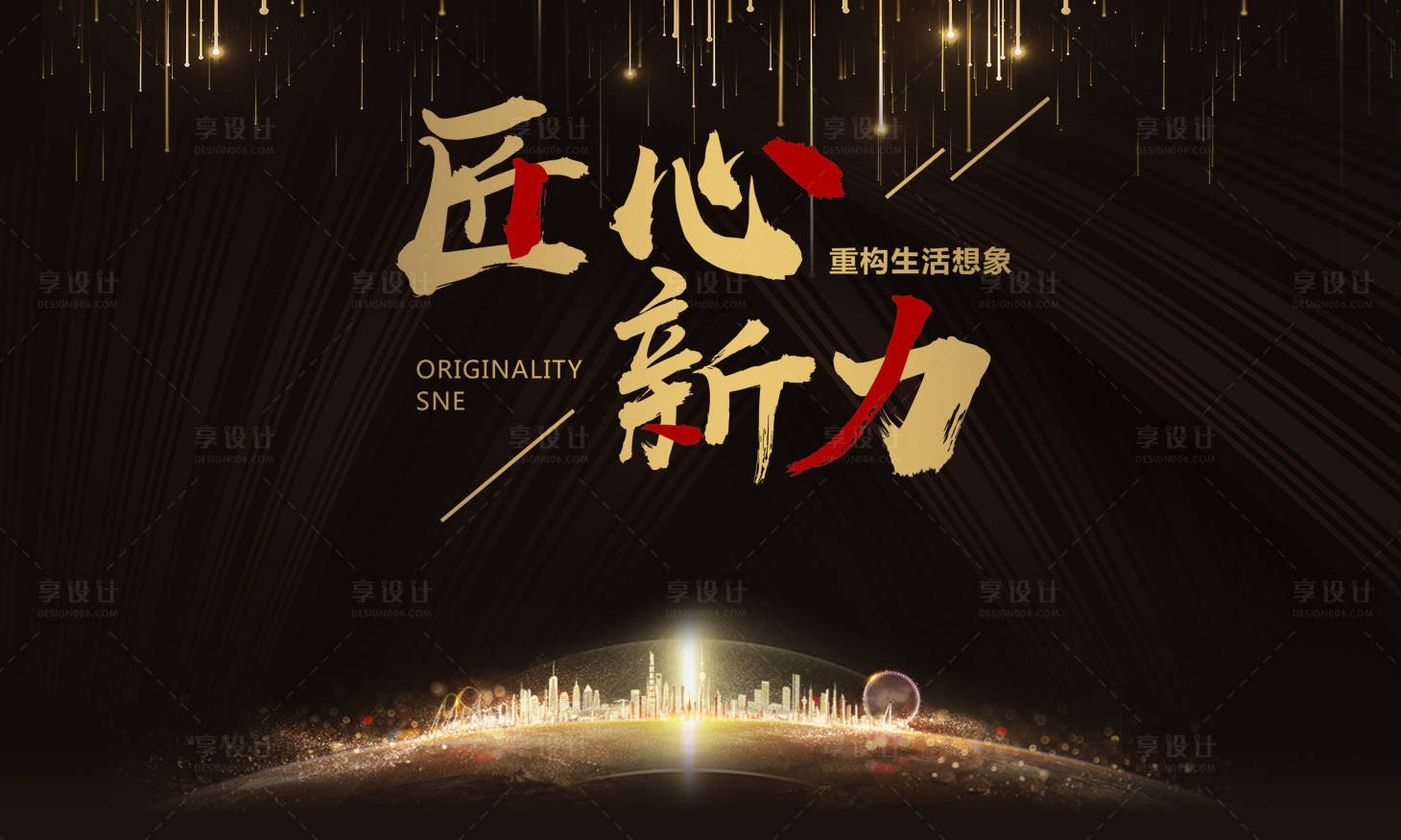 源文件下载【黑金海报】编号：60990001265404079
