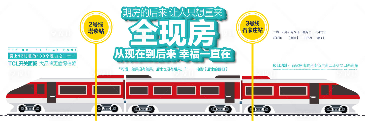 源文件下載【享設計】搜索編號：85960001211513691【現房價值點海報】