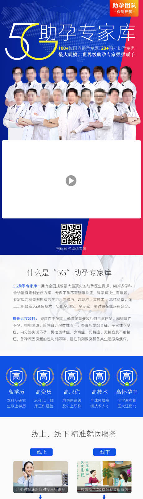 源文件下载【享设计】搜索编号：99060001114109275【专家诊治流程专家详情页】
