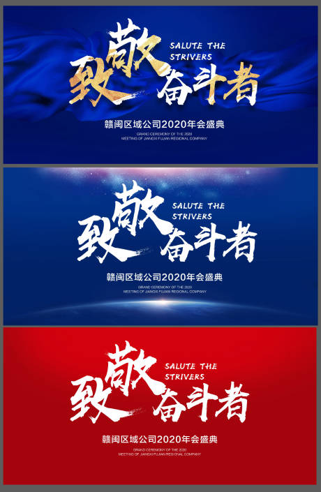 源文件下载【享设计】搜索编号：56710001229946406【年终会议主背景】