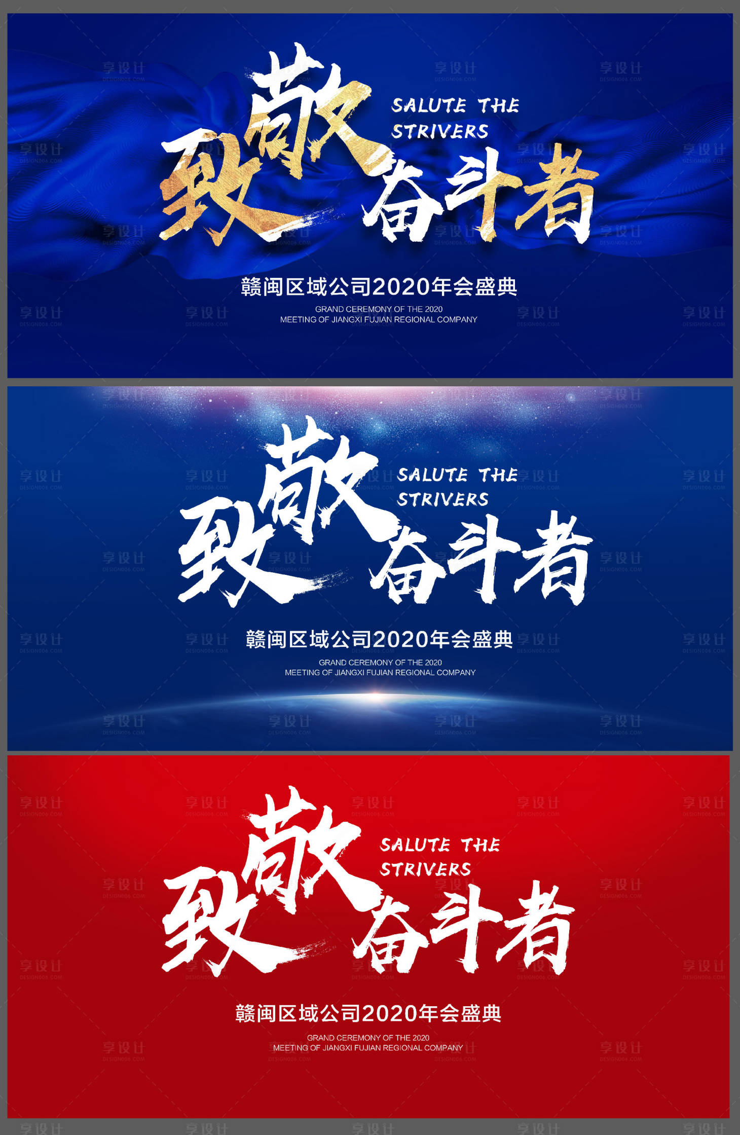 源文件下載【享設計】搜索編號：56710001229946406【年終會議主背景】