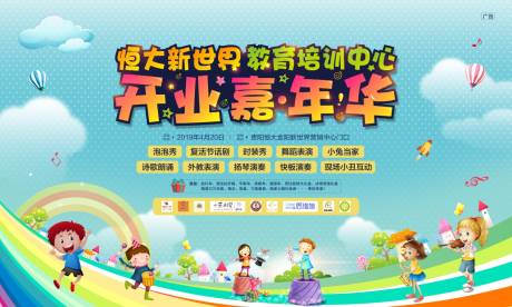 源文件下载【房地产嘉年华活动展板】编号：21920001235782716