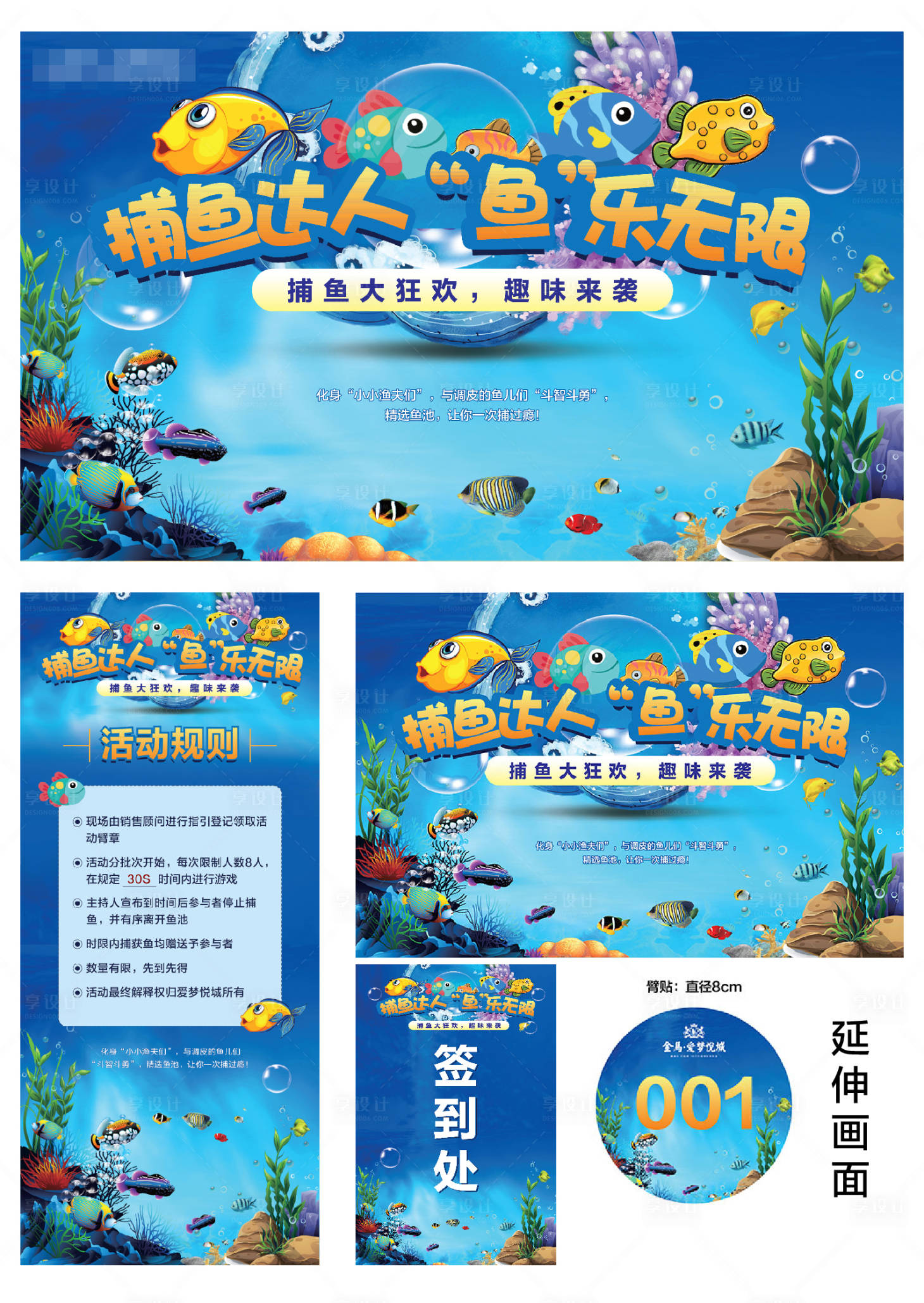 源文件下载【捕鱼达人活动画面及延伸画面物料设计】编号：46940001217363881
