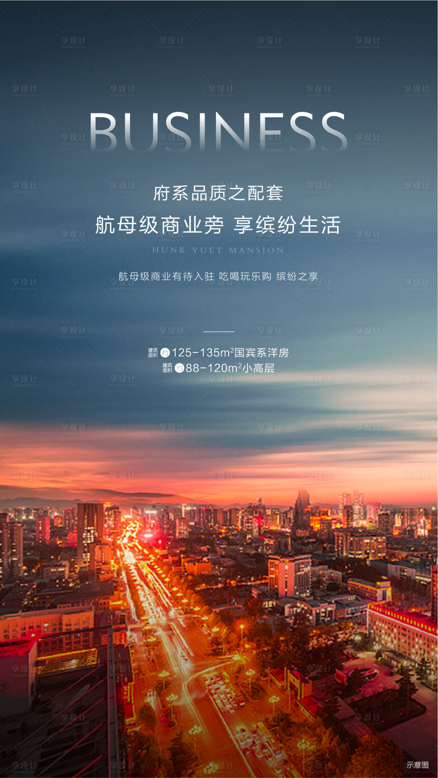 源文件下载【享设计】搜索编号：78030001071066926【地产价值点海报】