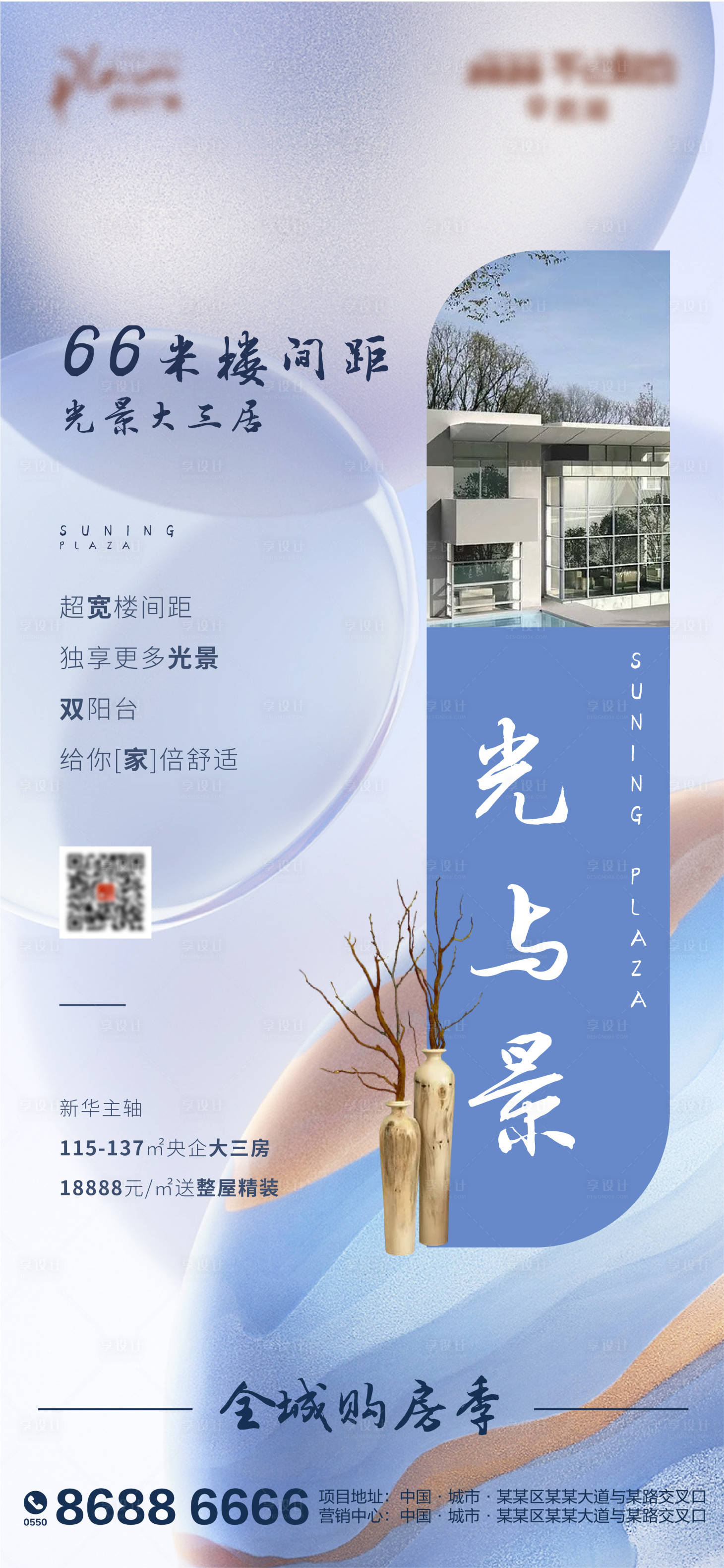 源文件下載【享設(shè)計】搜索編號：79890001244174310【房地產(chǎn)價值點海報】