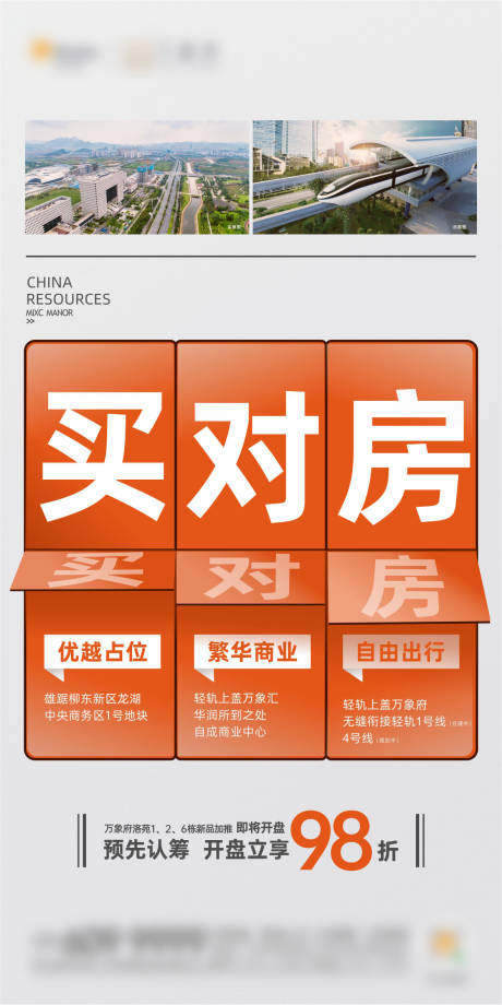 源文件下载【促销价值点刷屏】编号：60230001248157423
