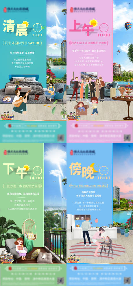 源文件下載【享設計】搜索編號：76370001113778920【插畫地產手繪價值點系列】