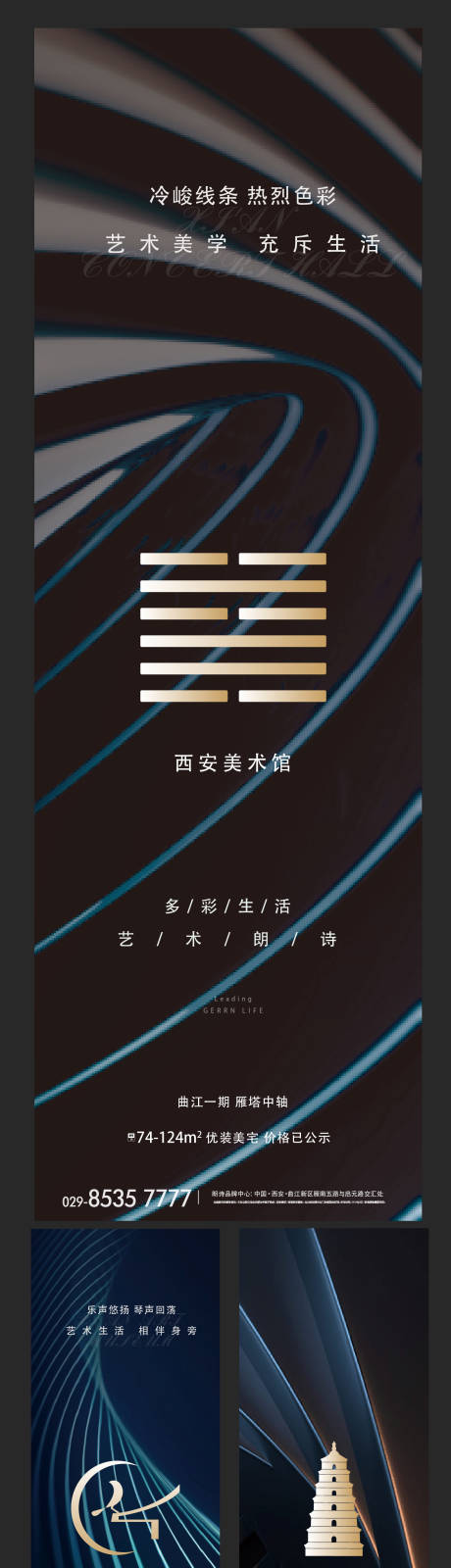 源文件下载【地产配套生活圈系列海报】编号：67630001063903463