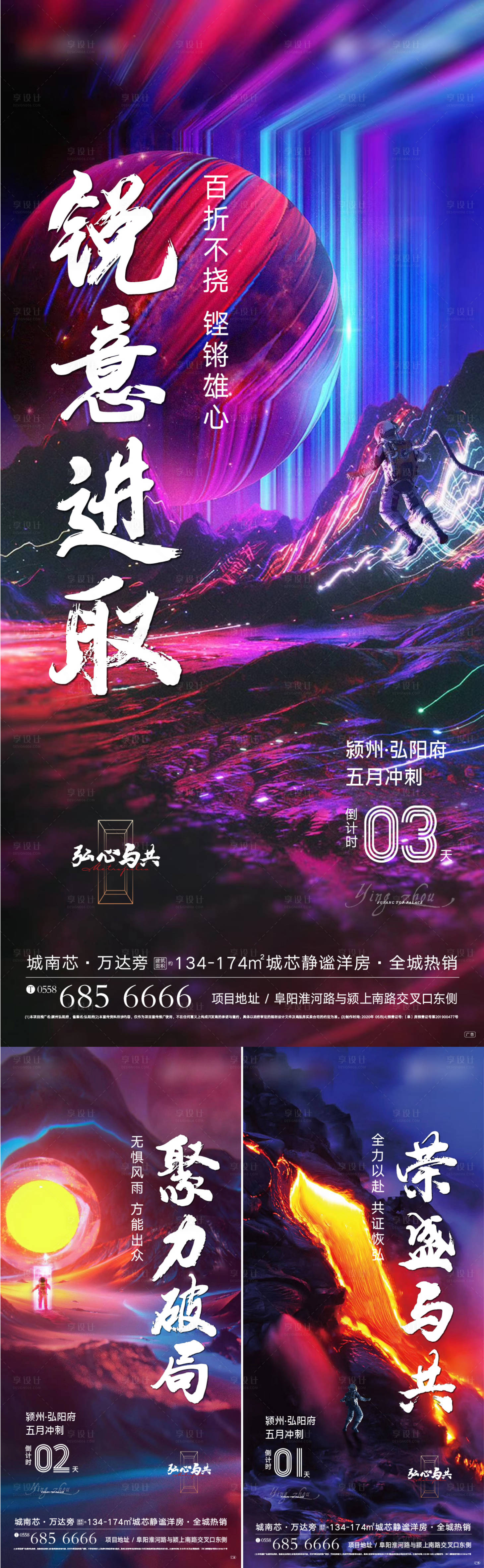 源文件下載【享設(shè)計】搜索編號：15700001043359549【月末沖刺倒計時海報】