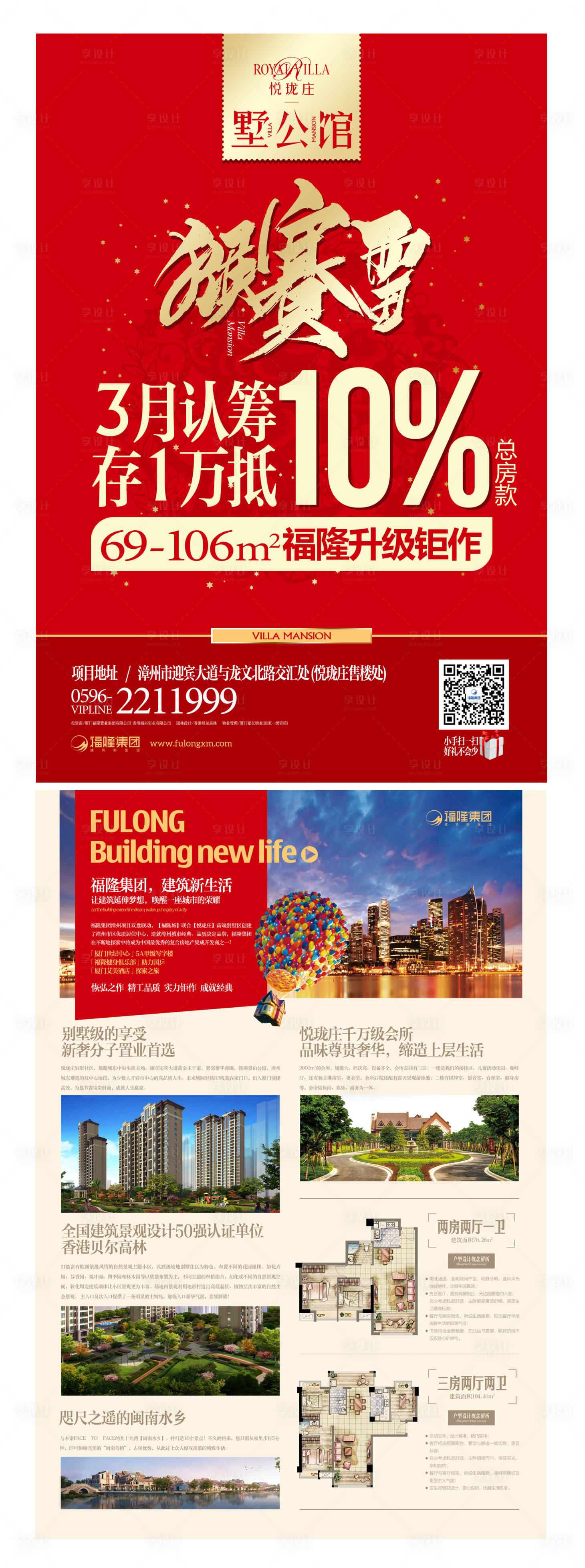 源文件下载【认筹DM单】编号：17010001153819862