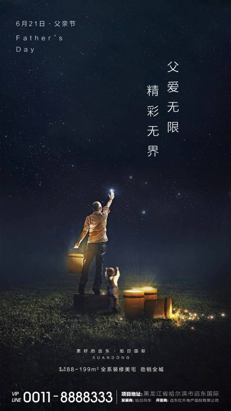源文件下載【父親節微信】編號：44400001154597684