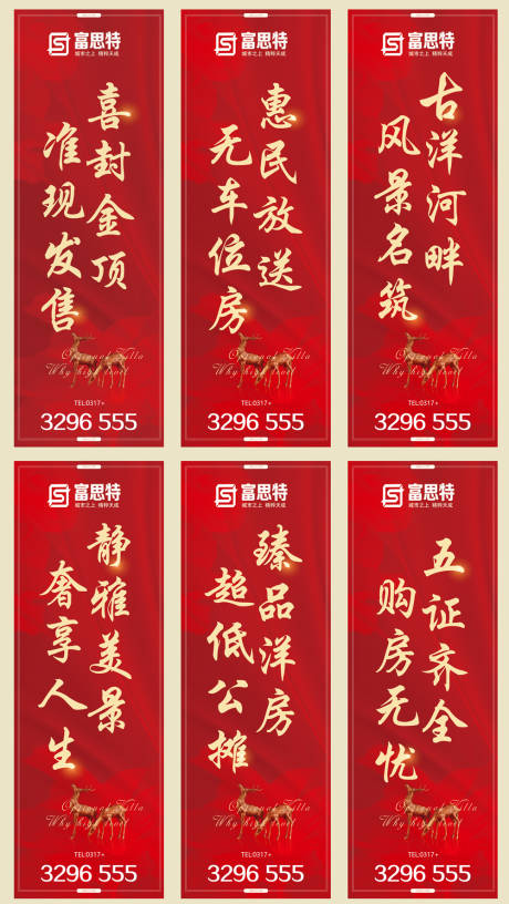 源文件下载【道旗画面】编号：98510001232609110