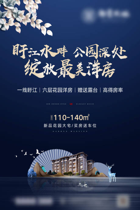 源文件下载【地产花园洋房LED灯箱海报】编号：37800001053607774