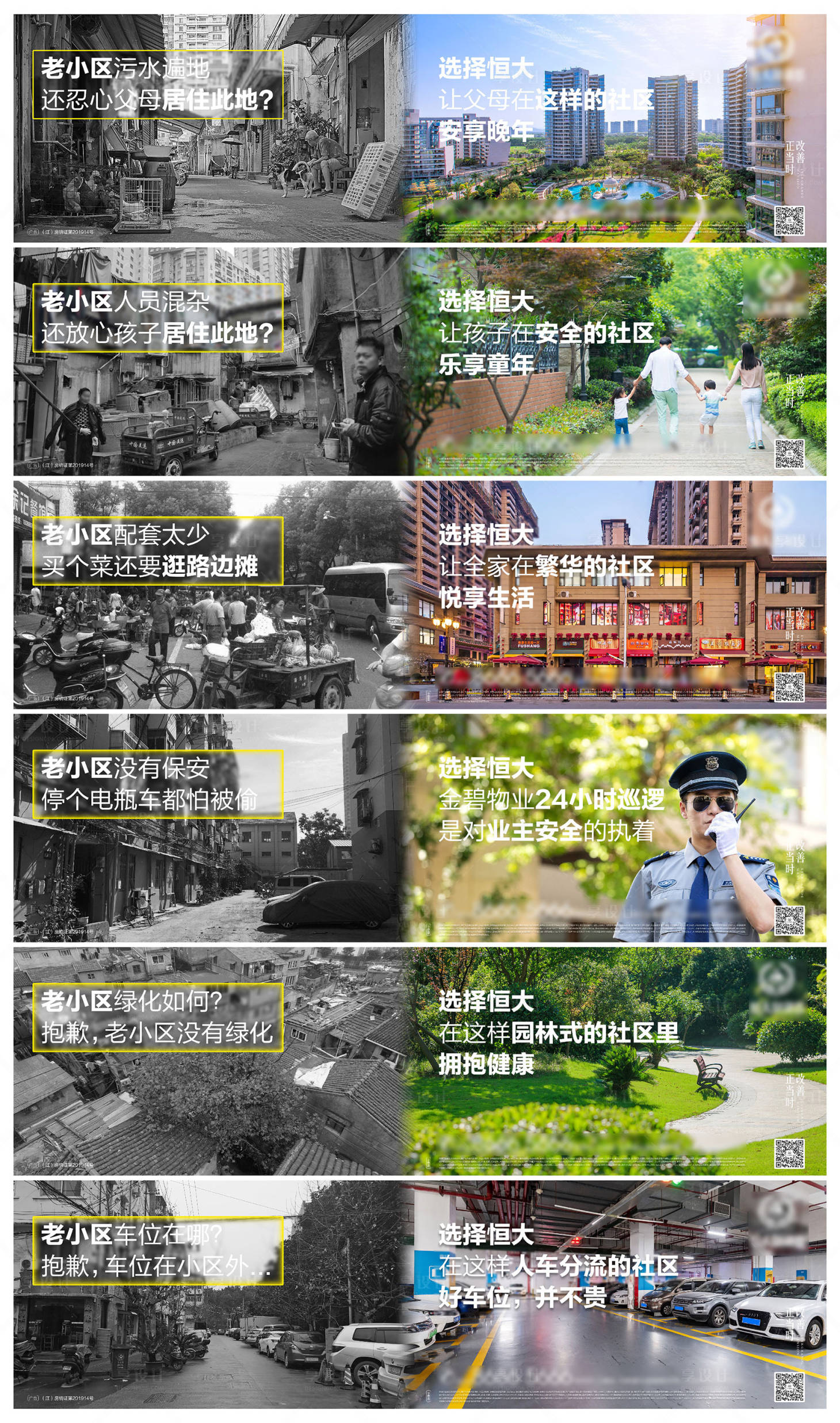 源文件下载【地产价值点系列飞机稿】编号：89590001208907883
