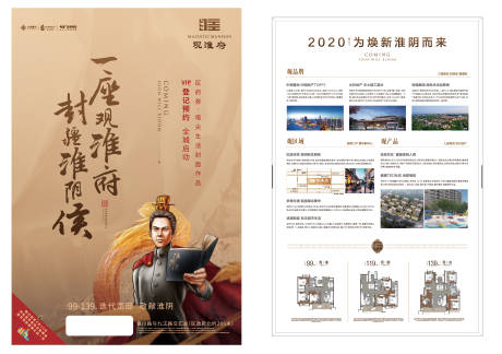 源文件下載【享設計】搜索編號：23890001198425696【DM單頁】