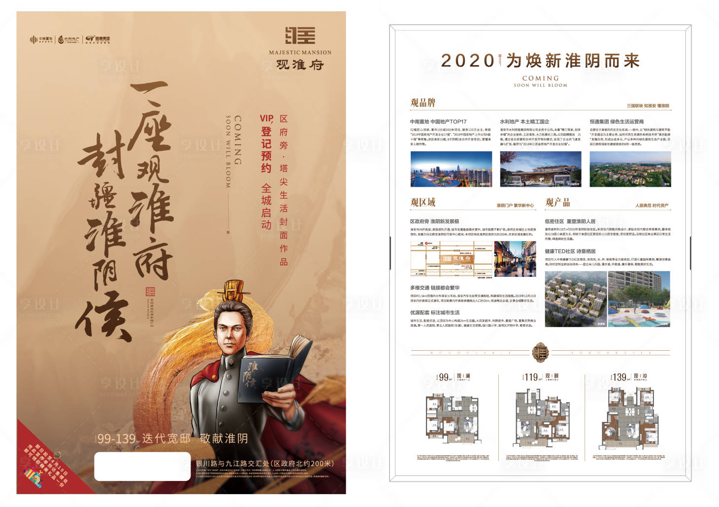 源文件下載【享設計】搜索編號：23890001198425696【DM單頁】