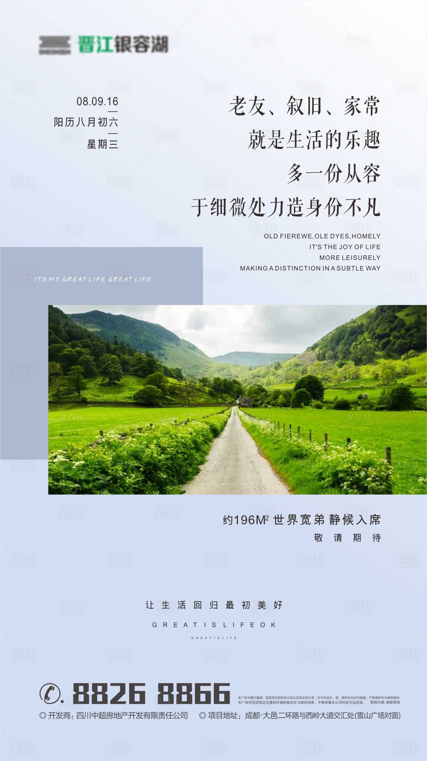 源文件下载【享设计】搜索编号：98110001244665631【地产老带新宣传海报】