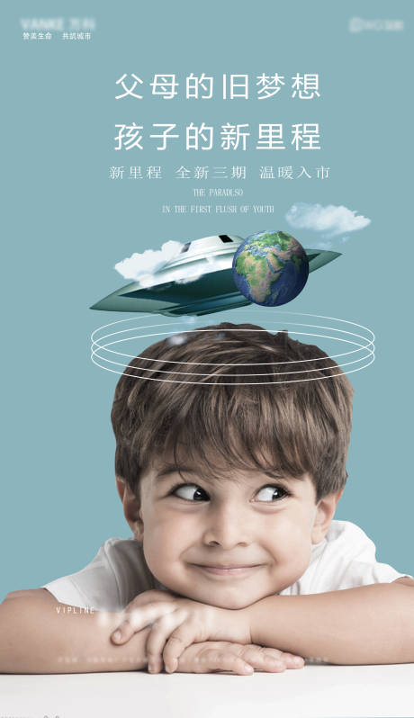 源文件下载【地产儿童节宣传】编号：50030001080234261