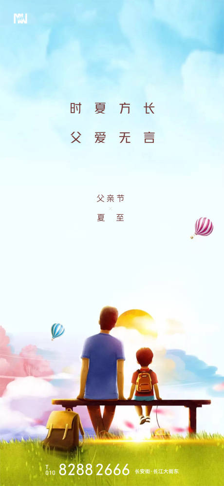 源文件下载【父亲节简约插画海报】编号：14150001137177103