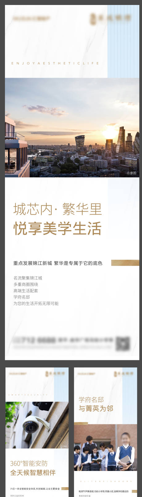 源文件下载【房地产价值点系列易拉宝展架】编号：22250001039567520