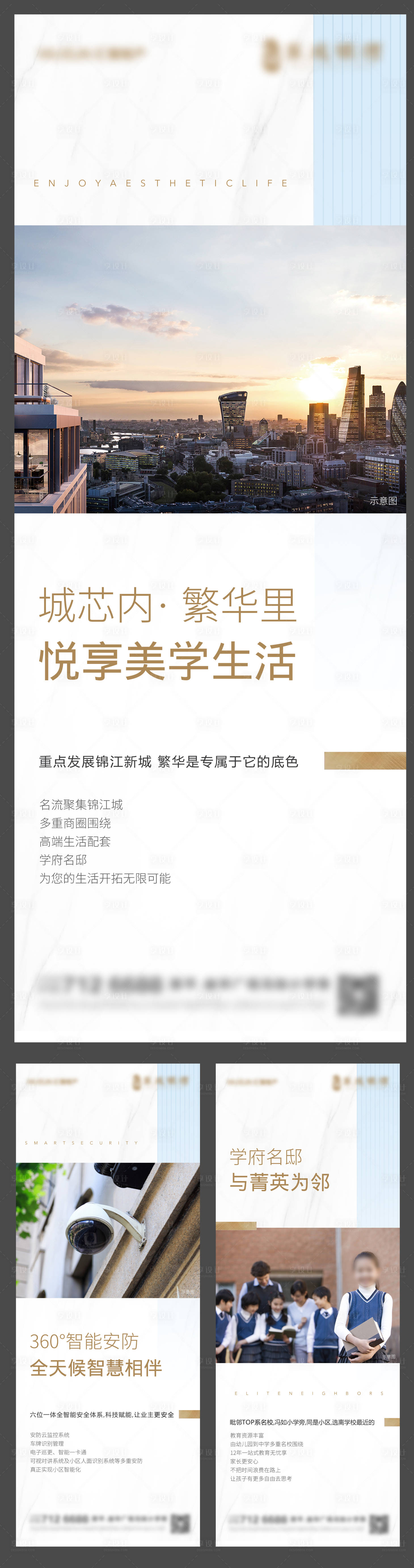 源文件下载【享设计】搜索编号：22250001039567520【房地产价值点系列易拉宝展架】