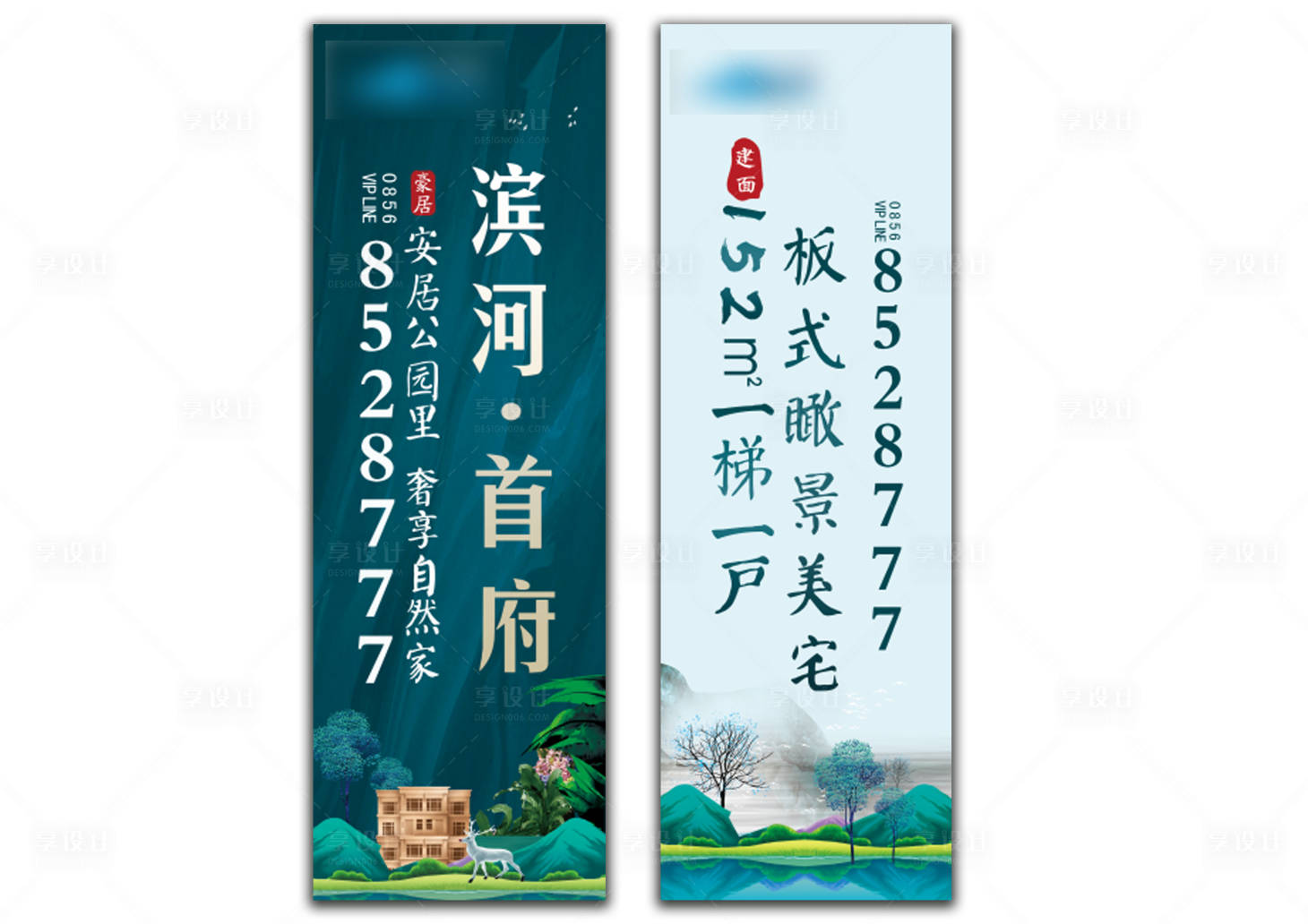 源文件下载【享设计】搜索编号：16510001268861076【房地产新中式吊旗物料】