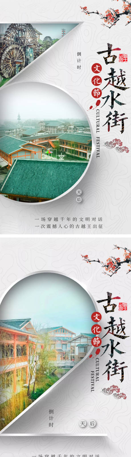 源文件下載【享設計】搜索編號：66800001212813268【倒計時海報】