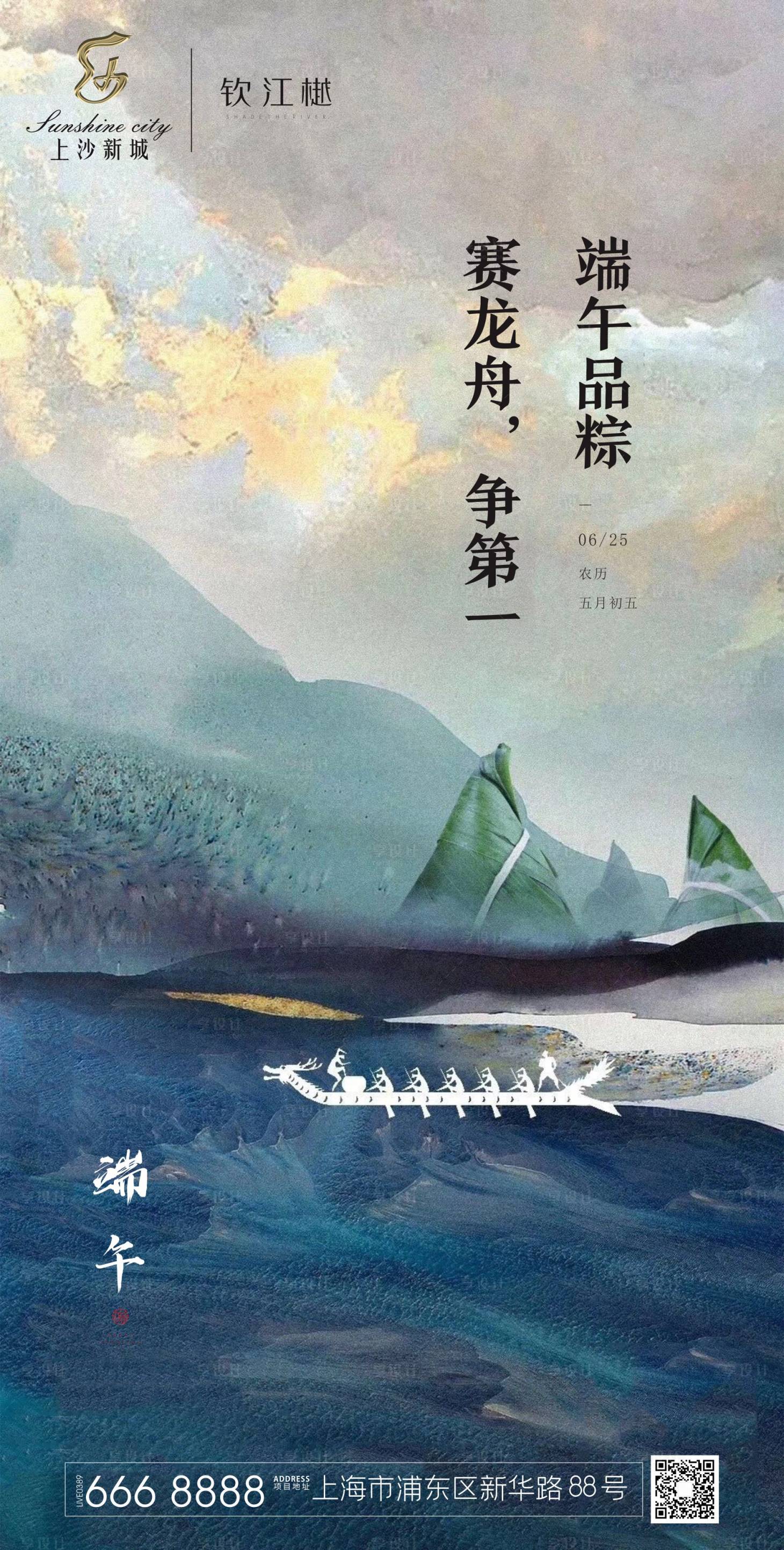 源文件下载【享设计】搜索编号：82520001204632269【端午节移动端海报】
