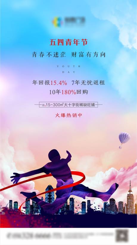 源文件下載【地產青年節海報 】編號：13470001135341067
