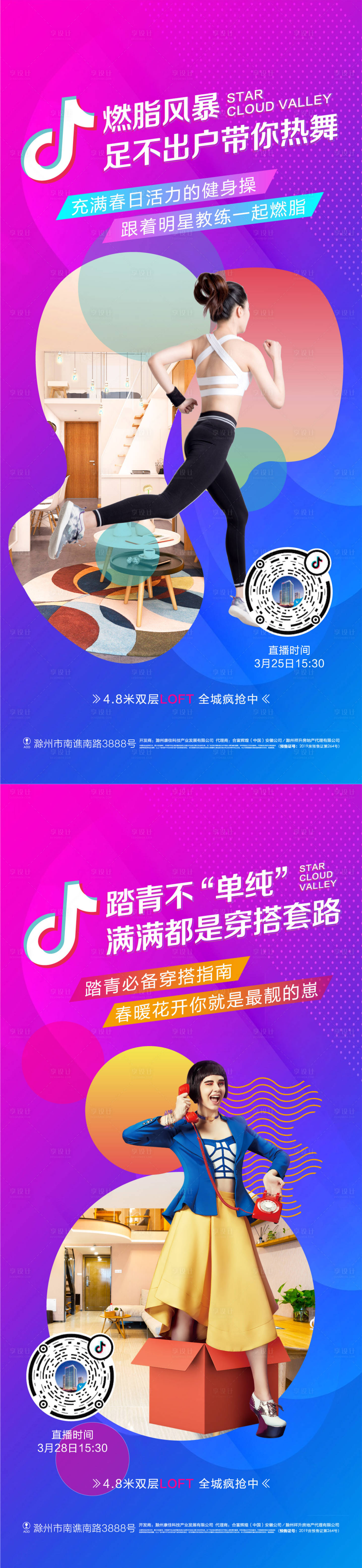 源文件下载【享设计】搜索编号：97490001073714935【直播系列稿】