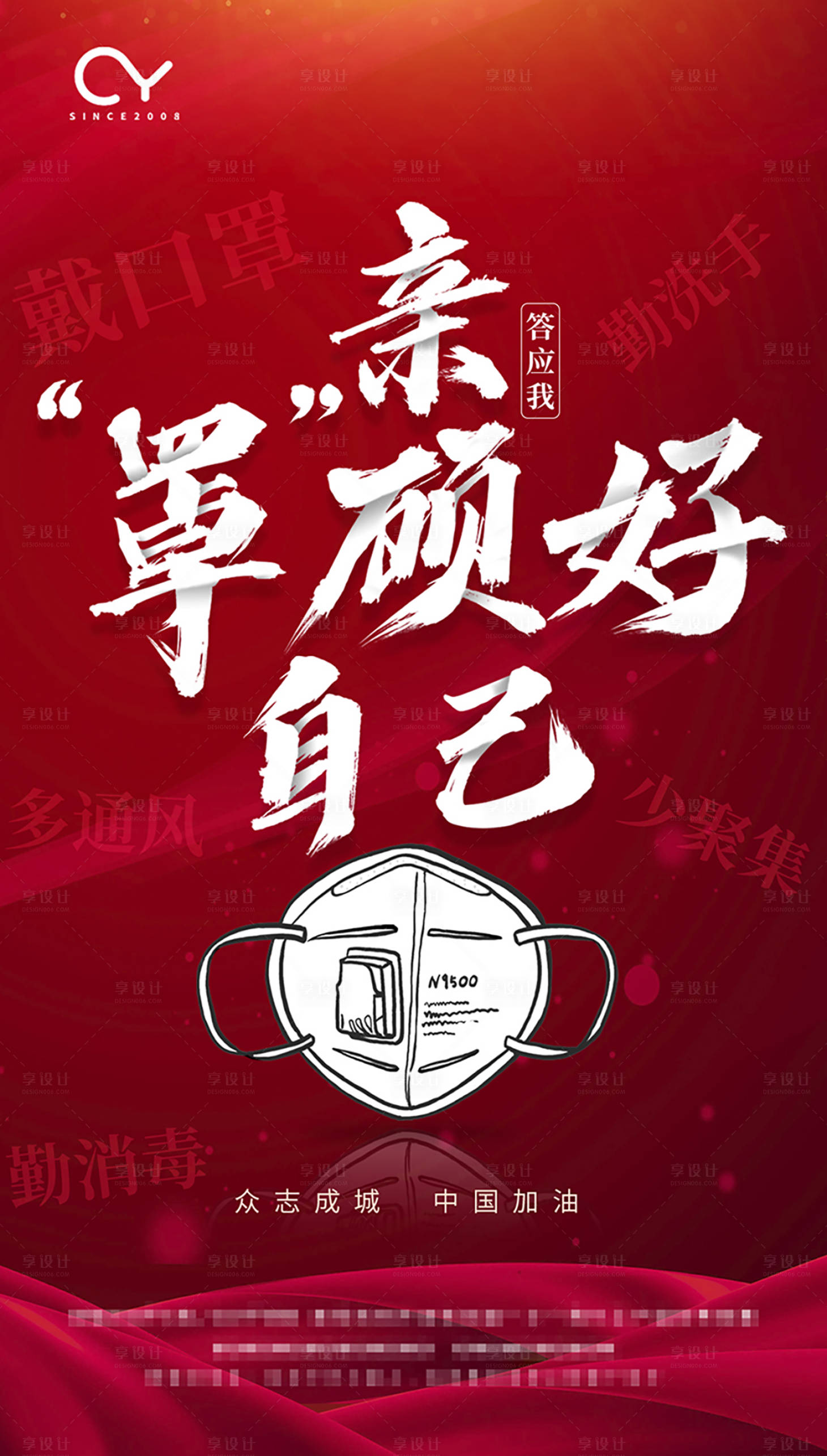 源文件下载【疫情口罩微信海报】编号：26950001183354922