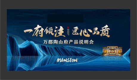源文件下载【新中式品牌发布展板】编号：62210001147016192