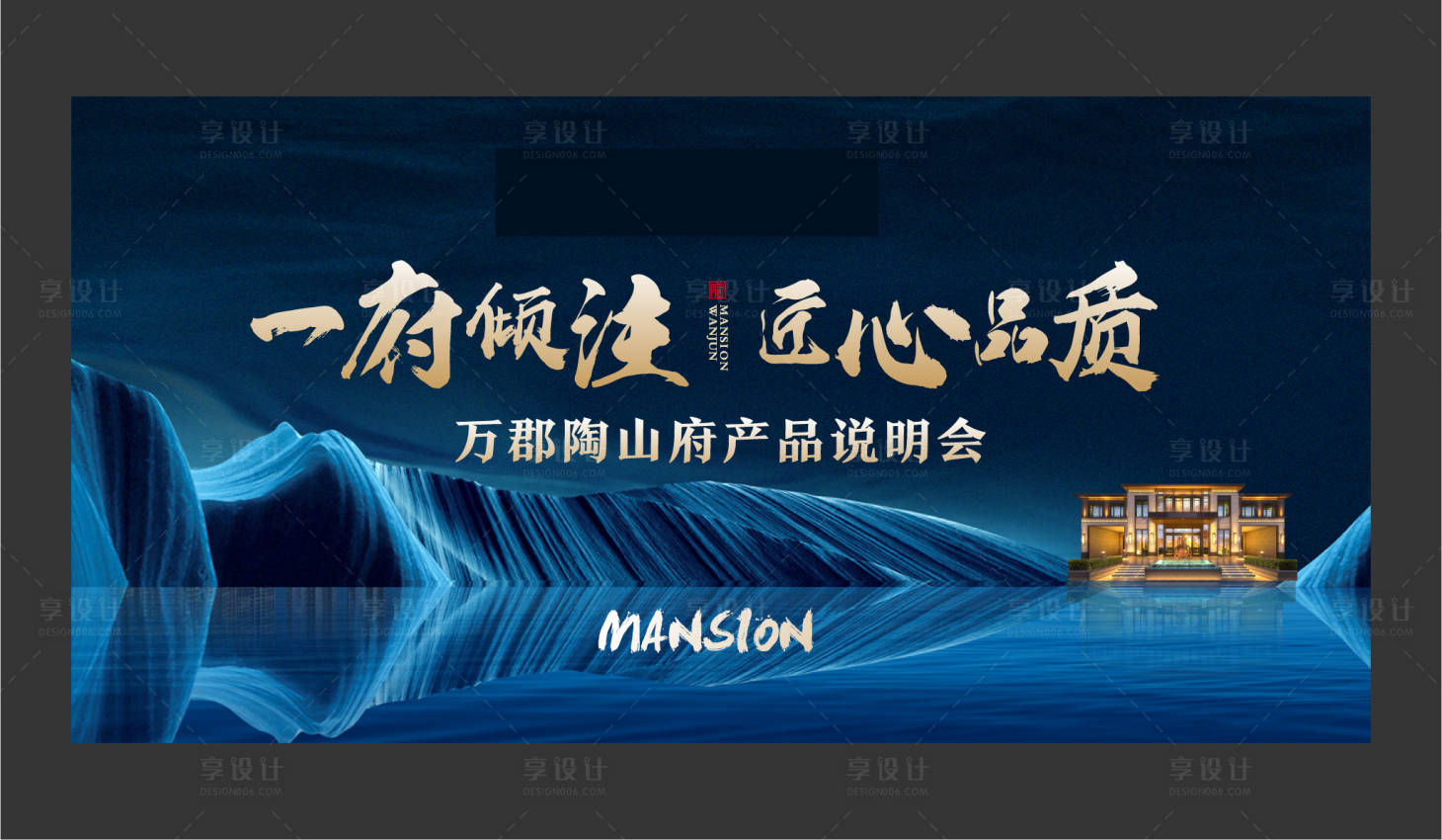 源文件下載【享設計】搜索編號：62210001147016192【新中式品牌發布展板】