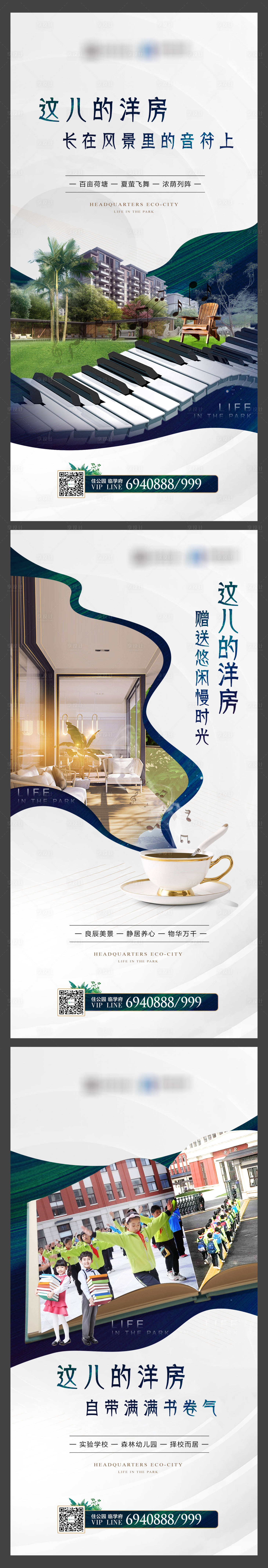 源文件下載【享設(shè)計】搜索編號：77020001265107554【房地產(chǎn)品質(zhì)洋房價值點系列海報】