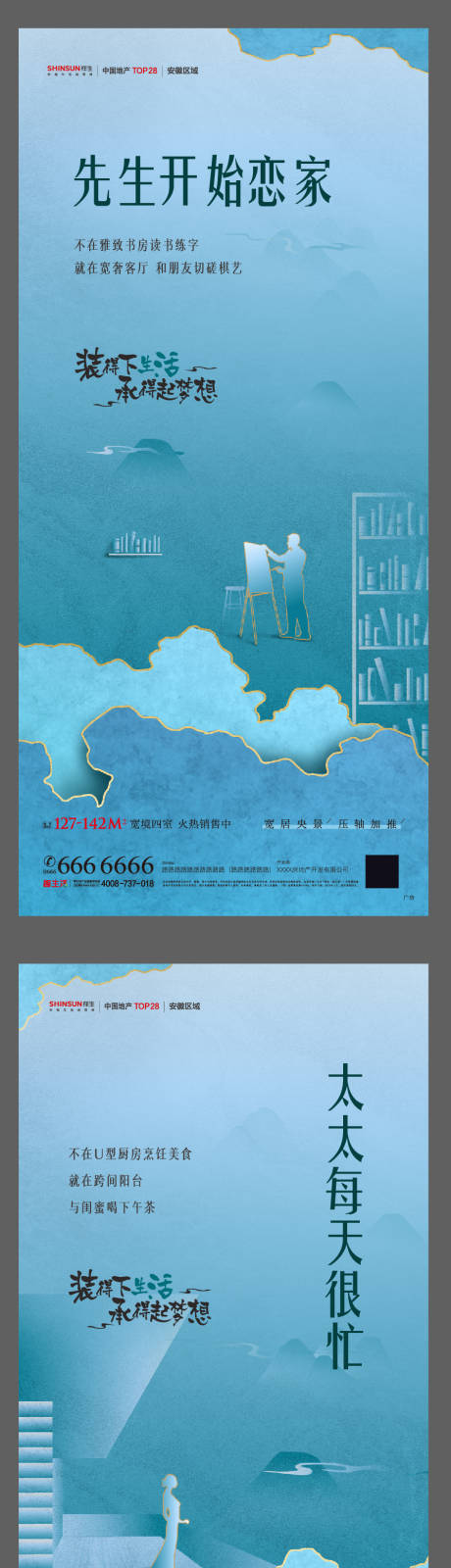 编号：20200628100603296【享设计】源文件下载-地产住宅价值点系列海报