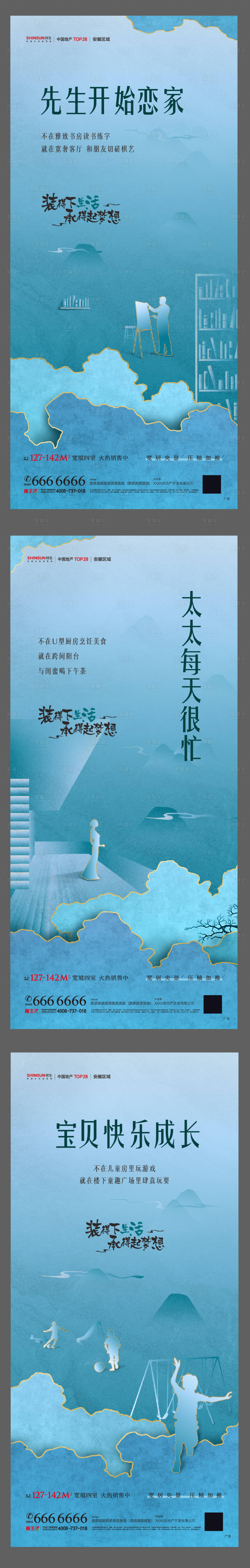 编号：20200628100603296【享设计】源文件下载-地产住宅价值点系列海报