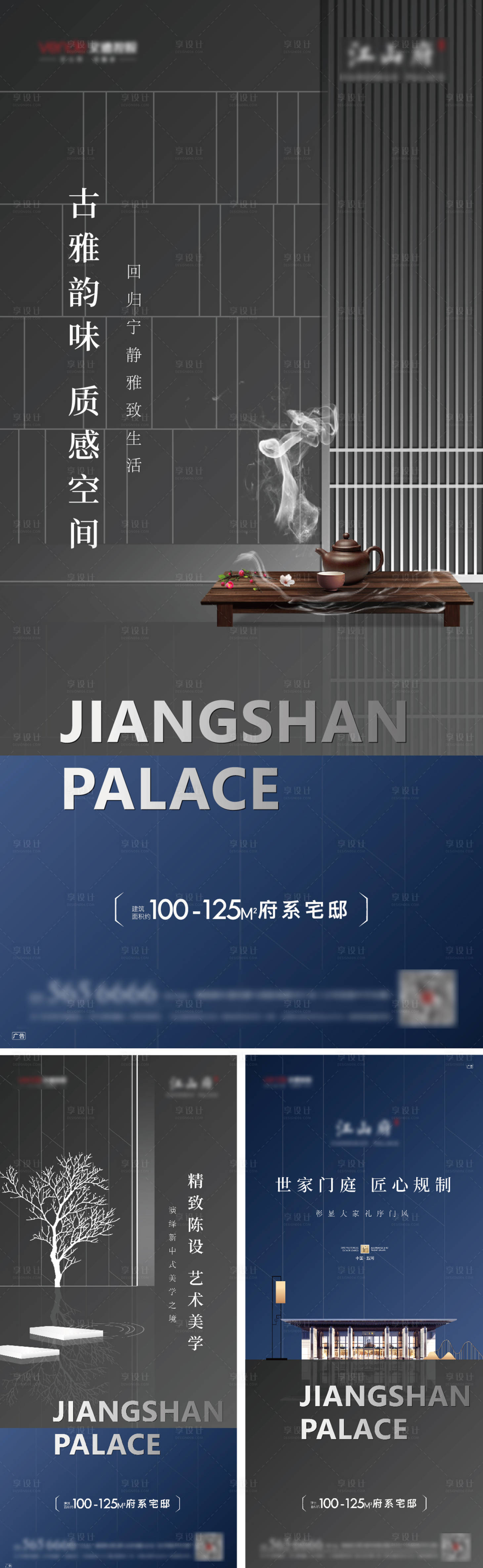 源文件下载【地产新中式价值点系列微信稿】编号：20180001071017391