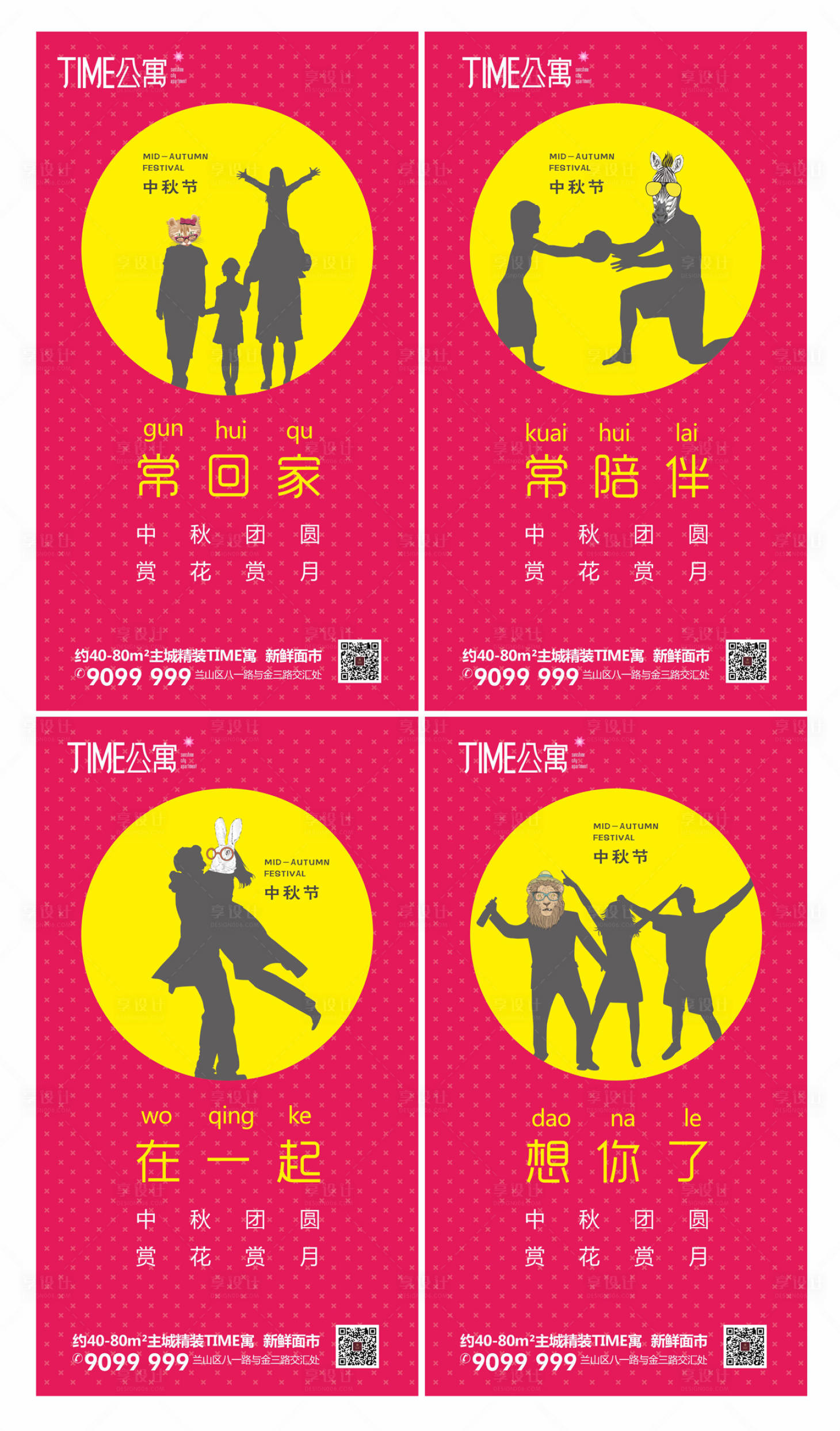 源文件下载【享设计】搜索编号：30580001162383818【房地产中秋节节日系列海报】