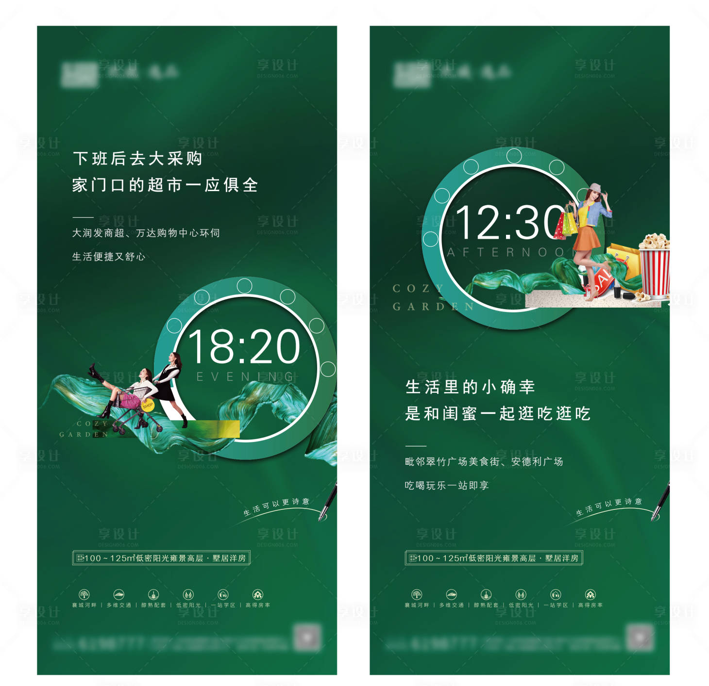 源文件下載【享設計】搜索編號：25490001051183025【價值點系列海報】