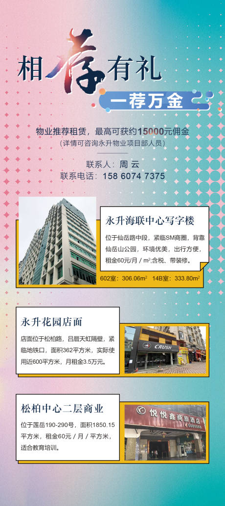 源文件下载【地产推荐易拉宝】编号：41830001099153137