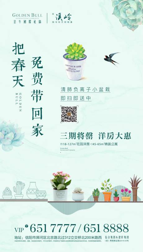 源文件下載【享設計】搜索編號：31800001184543475【海報】