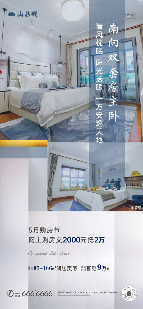 源文件下载【样板间】编号：41910001039384490