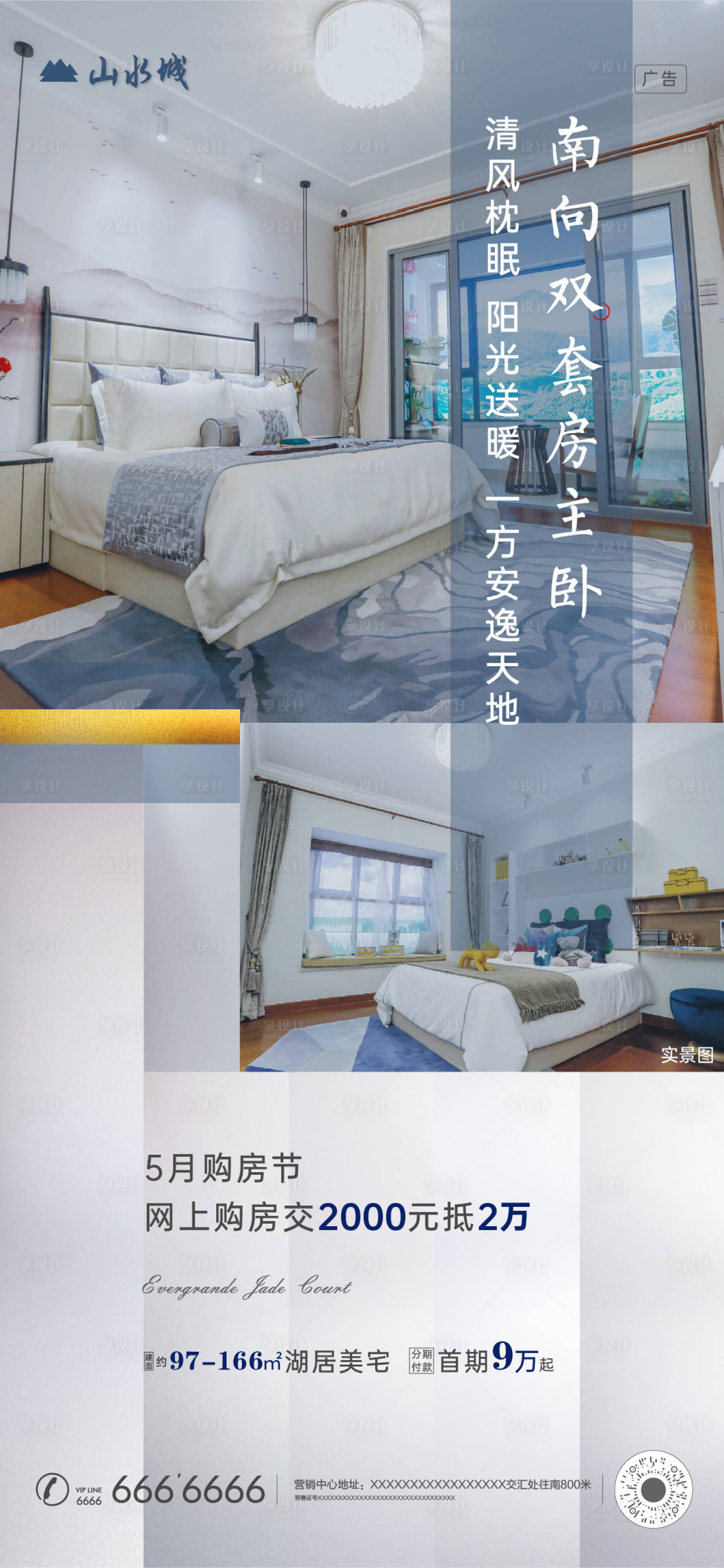 源文件下載【享設計】搜索編號：41910001039384490【樣板間】