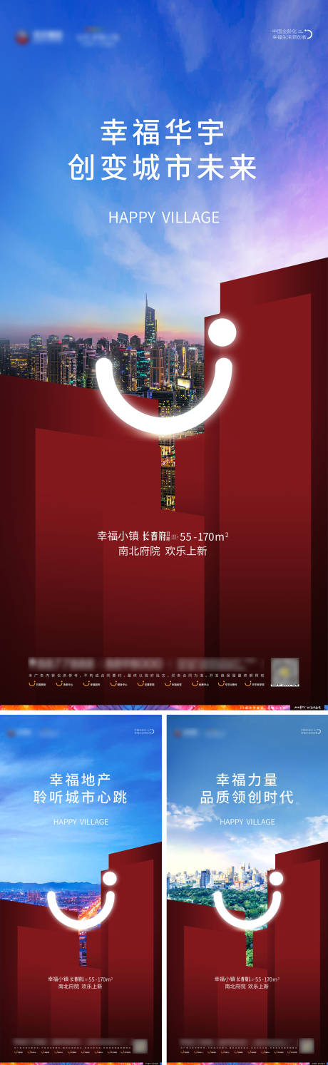 编号：20200626122607403【享设计】源文件下载-地产品牌城市系列海报红色