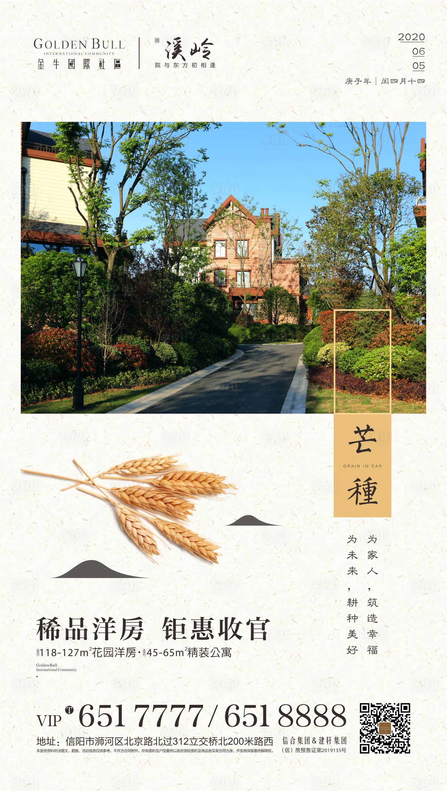 源文件下载【享设计】搜索编号：22100001184528642【海报】
